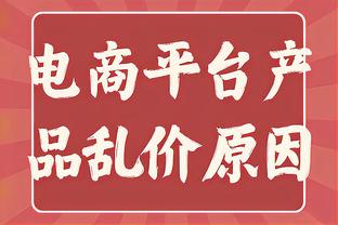 今日趣图：英超的竞争激烈，裁判占了几成功劳？